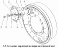 Установка тормозной камеры на передний мост