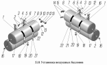 Установка воздушных баллонов