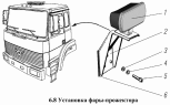 Установка фары-прожектора