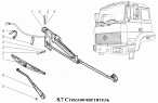 Стеклоочиститель