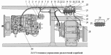 Установка управления раздаточной коробкой