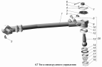 Тяга сошки рулевого управления