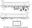 Установка светоотражающей маркировки 9509-3738010