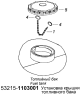 Установка крышки топливного бака 53215-1103001