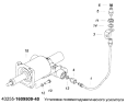 Установка пневмогидравлического усилителя 43255-1609509-40