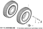 Установка сдвоенных дисковых колес 65115-3101003-50