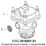 Ускорительный клапан с глушителем 5350-3518001-01