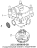 Ускорительный клапан с глушителем 2233-3518010-20