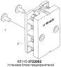 Установка блока предохранителей 65115-3722002