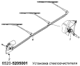 Установка стеклоочистителя 6520-5205001