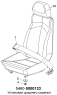 Установка среднего сиденья 5460-5000123