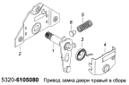 Привод замка двери в сборе 5320-6105080