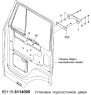 Установка подлокотников двери 65115-6114005