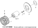 Колесо рабочее с электродвигателем 5320-8118069