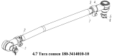 Тяга сошки 180-3414010-10