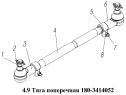 Тяга поперечная 180-341405