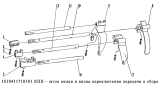 КПП – шток вилки и вилка переключения передачи в сборе 1S10411710101