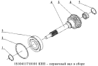 КПП – первичный вал в сборе 1S10411710101