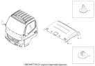 Крыша кабины 1SB2005720101