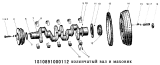 Коленчатый вал и маховик 1S10891000112