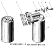 Масляный фильтр 1S10891000112