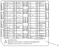 Блок предохранителей/Fuse Box Group