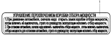 Табличка информационная коробки отбора мощности/Note Card Group, PTO