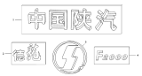 Логотипы/TRADE MARK